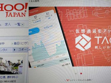 L’échange crypto Japonais TaoTao va démarrer en Mai 2019