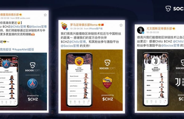 application chiliz et socios.com sur Weibo en chine