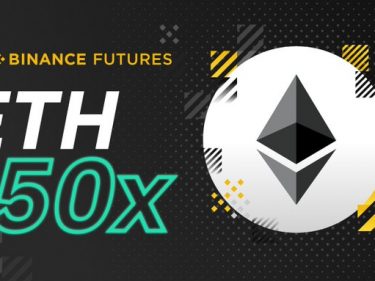 Binance Futures lancent ses contrats à terme Ethereum avec effet de levier jusqu'à x50