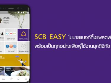 La banque Thaïlandaise SCB s'associe à Ripple XRP pour son application mobile de paiement SCB Easy