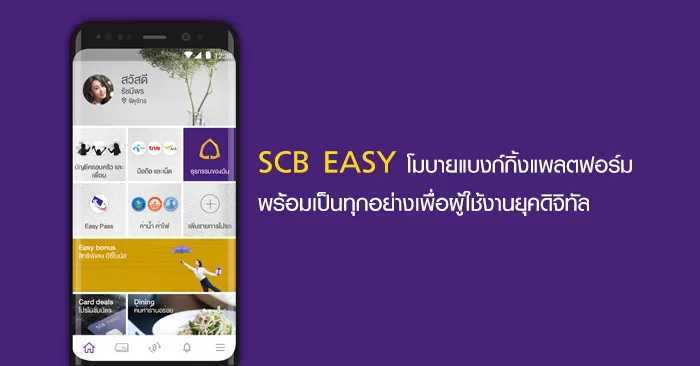 La banque Thaïlandaise SCB s