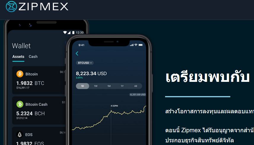 Zipmex, un nouvel échange Bitcoin et crypto en Thaïlande