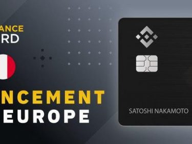 résidents France et Europe seront les premiers à recevoir la Binance Card
