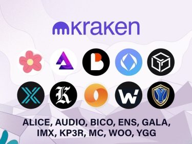 Kraken lance le trading des cryptomonnaies ALICE, AUDIO, BICO, ENS, GALA, IMX, KP3R, MC, WOO, YGG
