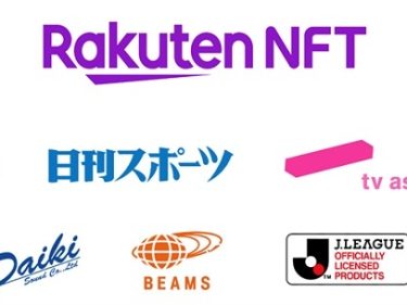 Le géant japonais Rakuten lance sa marketplace NFT