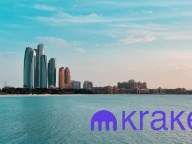 Comme Binance et FTX, Kraken a également obtenu une licence de fournisseur de services crypto aux Émirats arabes unis (EAU)