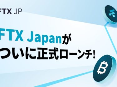 Les clients de FTX Japon et de l'échange crypto Liquid vont pouvoir récupérer leurs fonds en février 2023