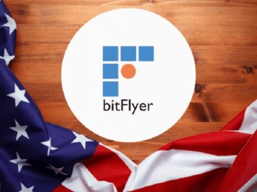 L'échange crypto BitFlyer écope d'une amende de 1,2 million de dollars aux Etats-Unis pour avoir négligé les règles de cybersécurité