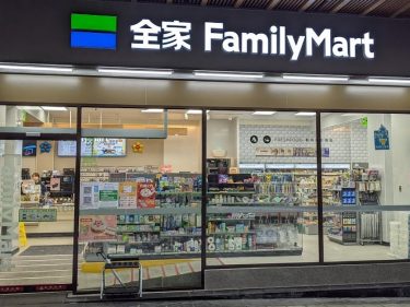 À Taïwan, Circle annonce un partenariat avec BitoGroup et FamilyMart qui permet de convertir des points de fidélité en cryptomonnaie USDC