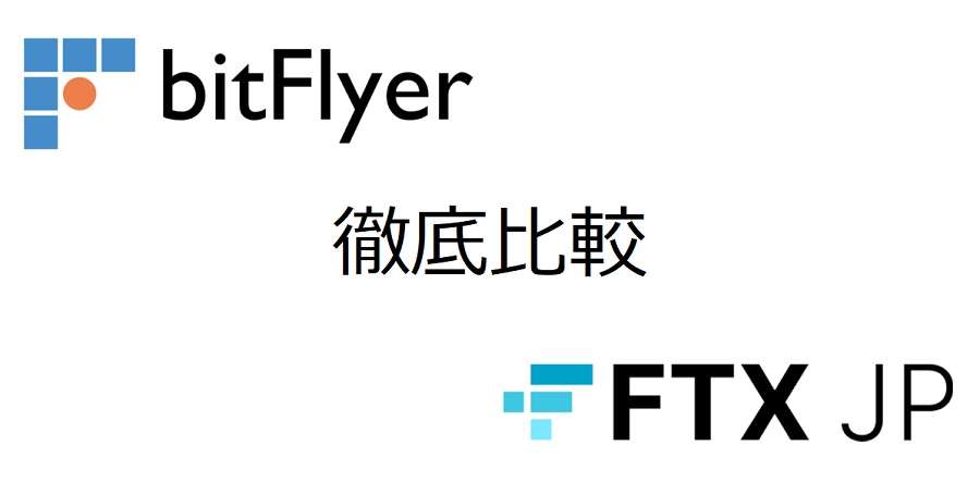 L'échange crypto BitFlyer va reprendre FTX Japon